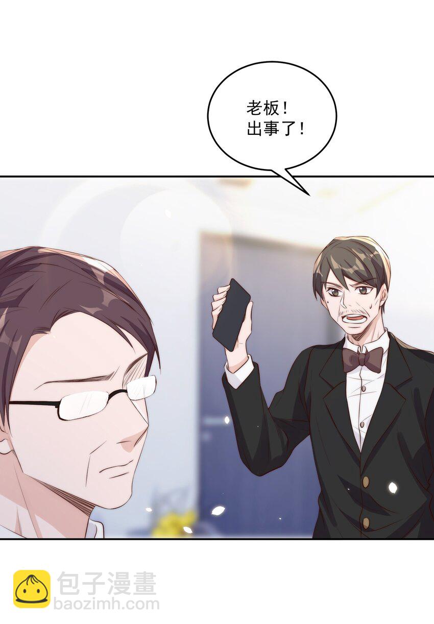 皇上別鬧 - 019 規矩 - 4