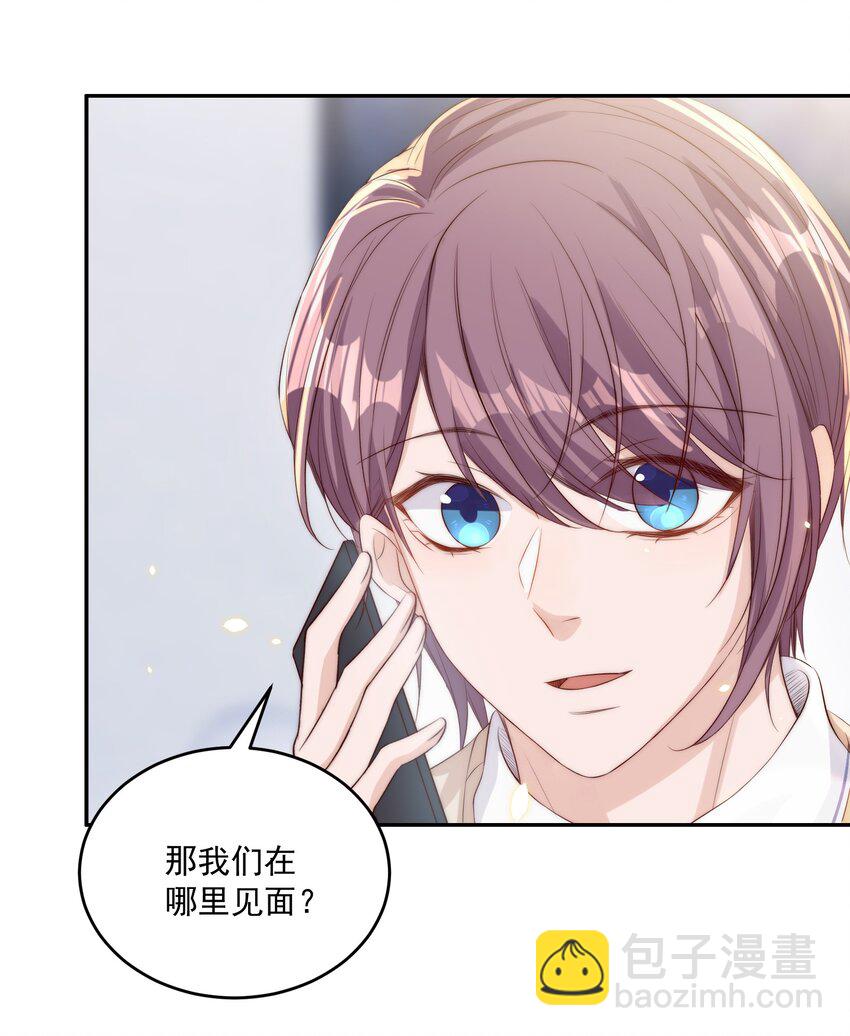 皇上別鬧 - 019 規矩 - 6