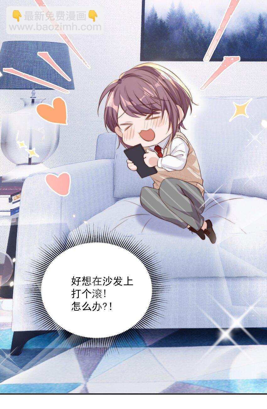 皇上別鬧 - 019 規矩 - 2