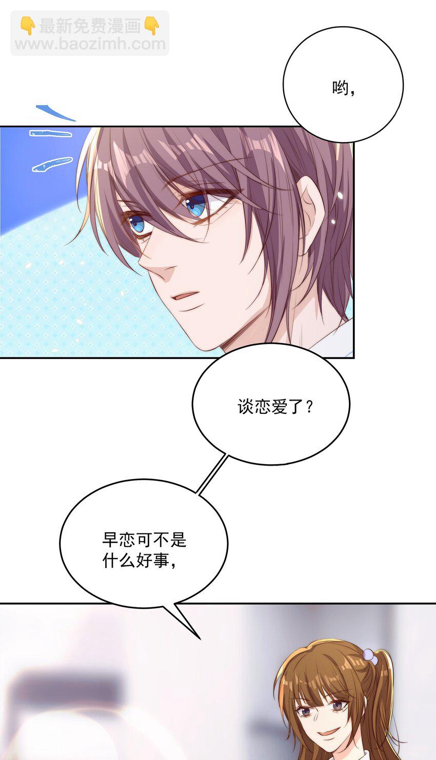 皇上別鬧 - 019 規矩 - 3