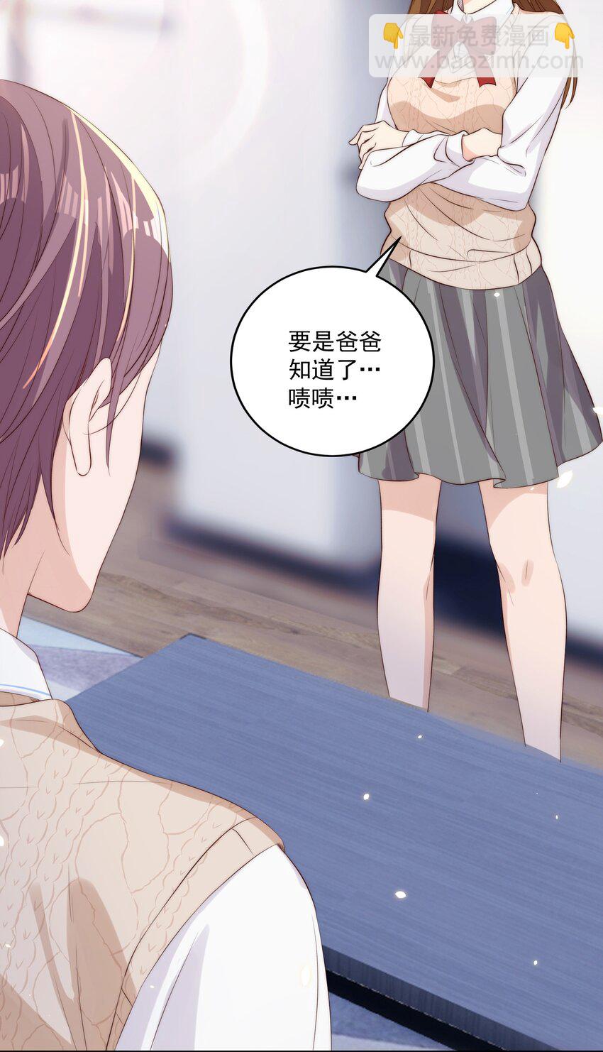 皇上別鬧 - 019 規矩 - 4