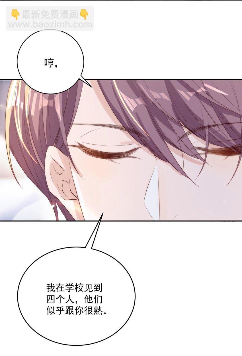 皇上別鬧 - 019 規矩 - 5