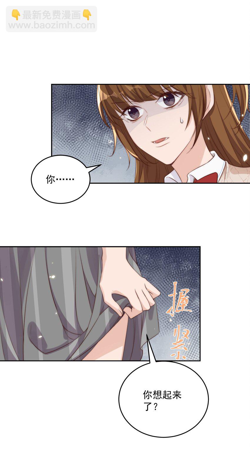 皇上別鬧 - 019 規矩 - 6