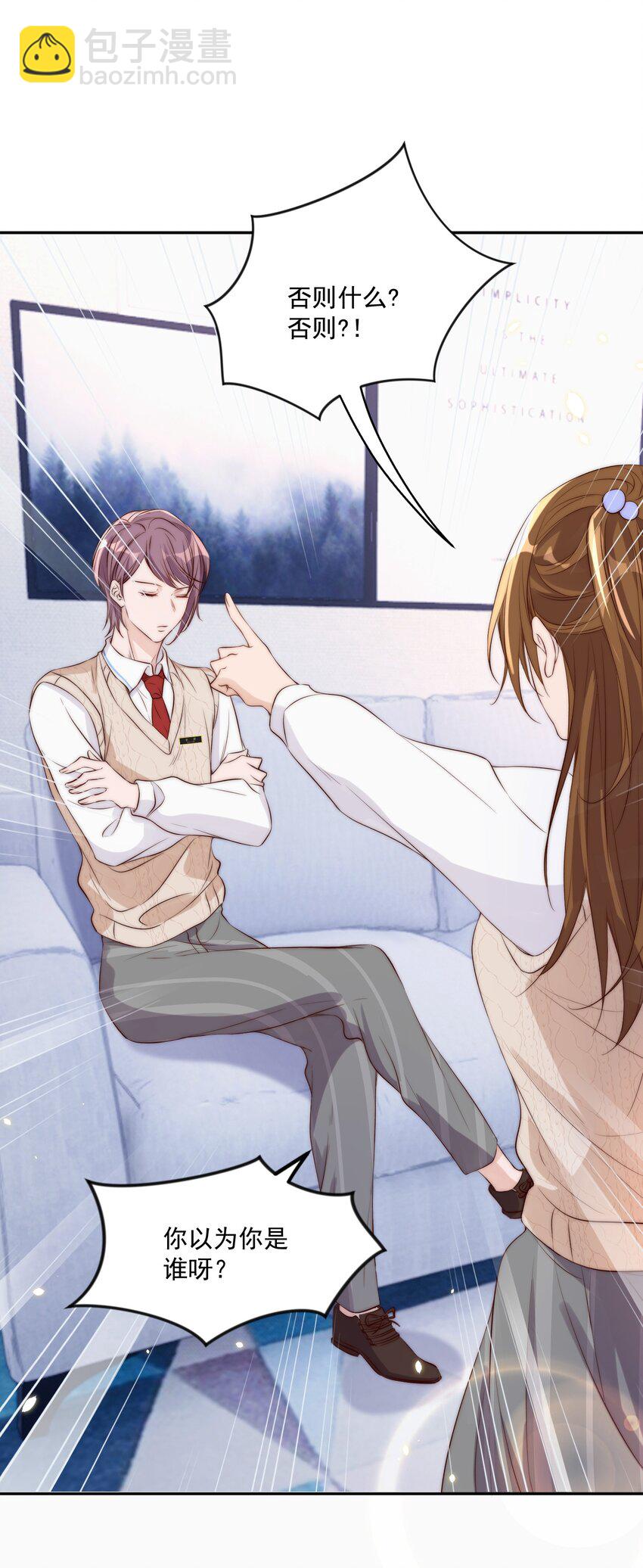 皇上別鬧 - 019 規矩 - 2