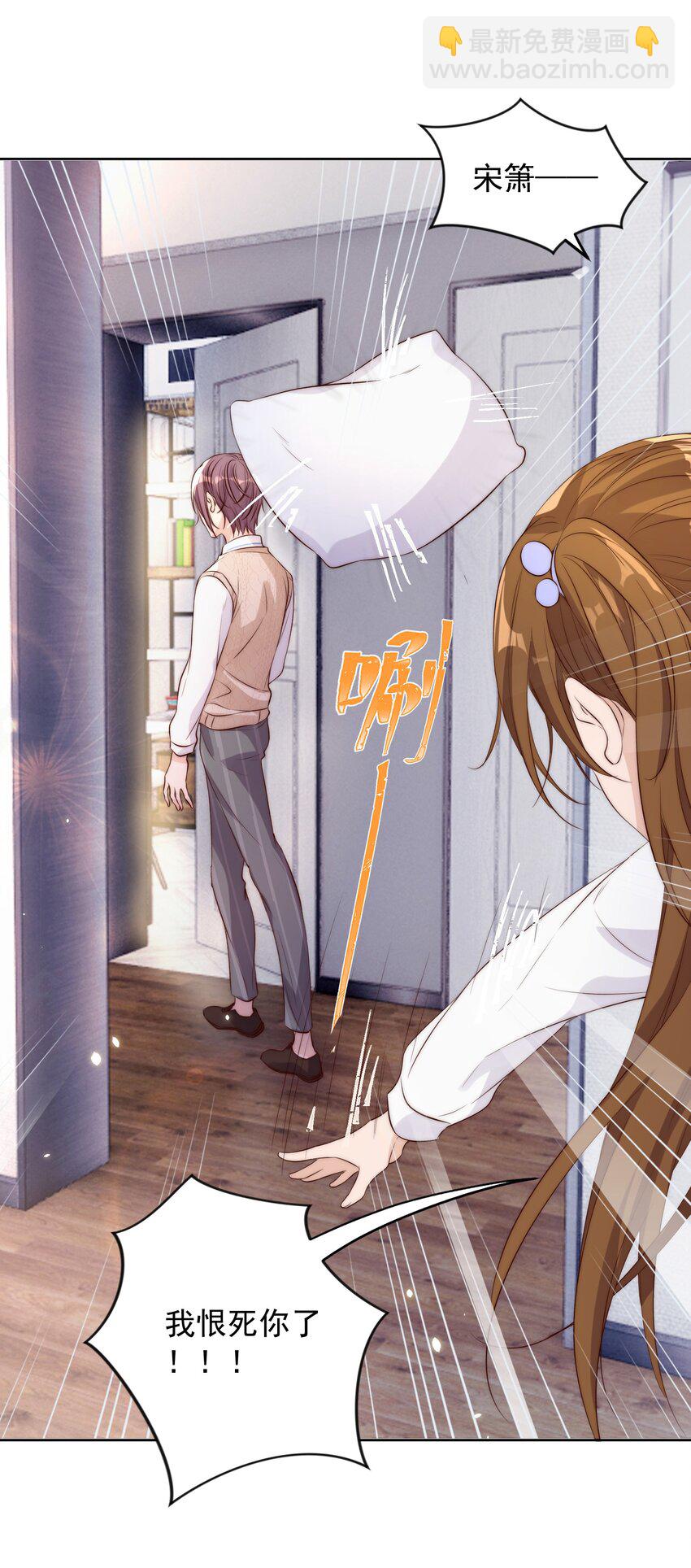 皇上別鬧 - 019 規矩 - 6