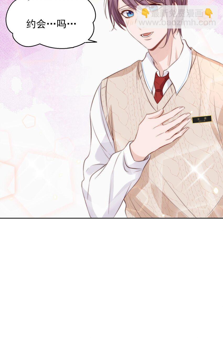 皇上別鬧 - 019 規矩 - 1