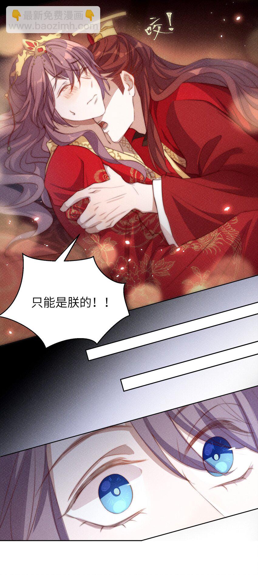 皇上別鬧 - 003 回憶 - 4