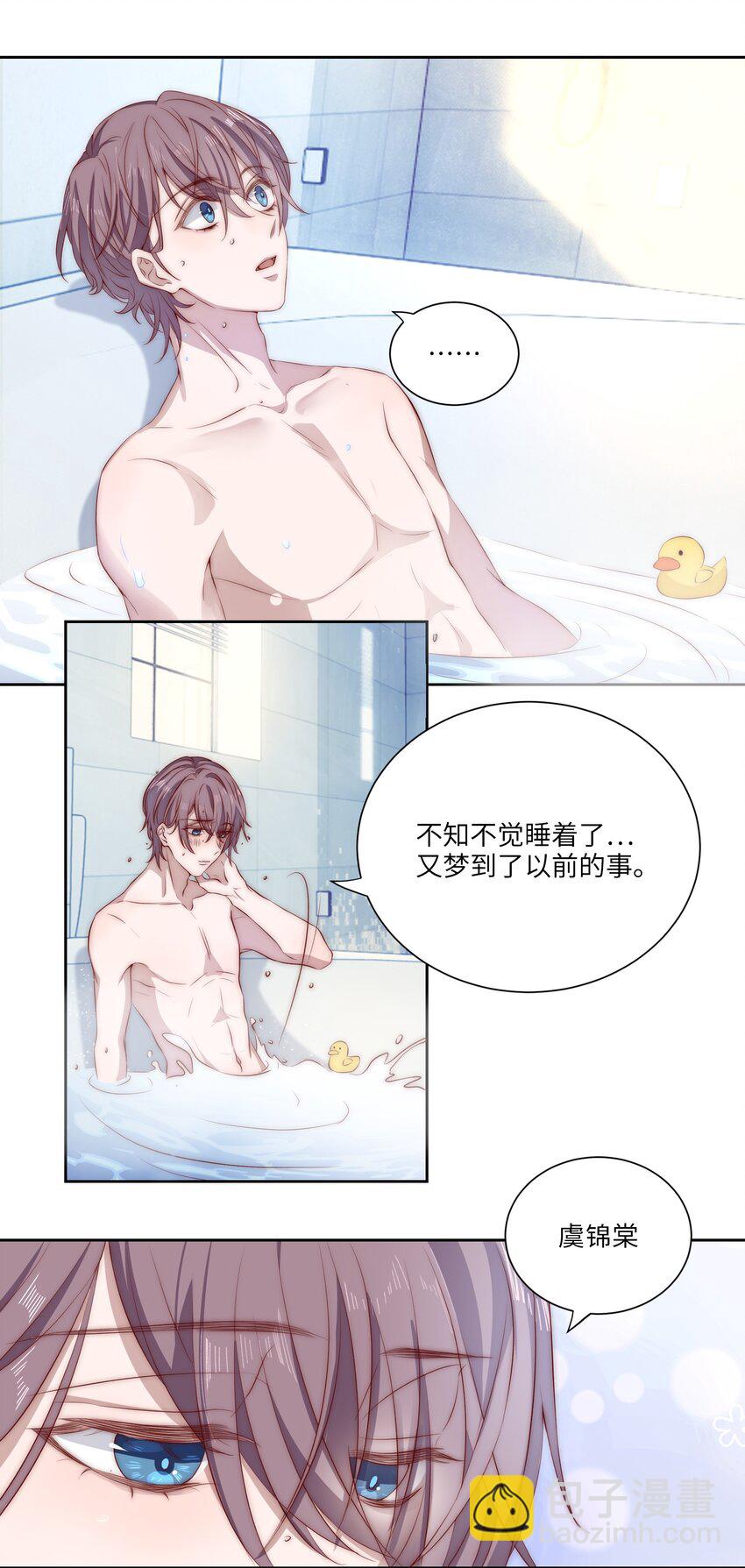 皇上別鬧 - 003 回憶 - 5