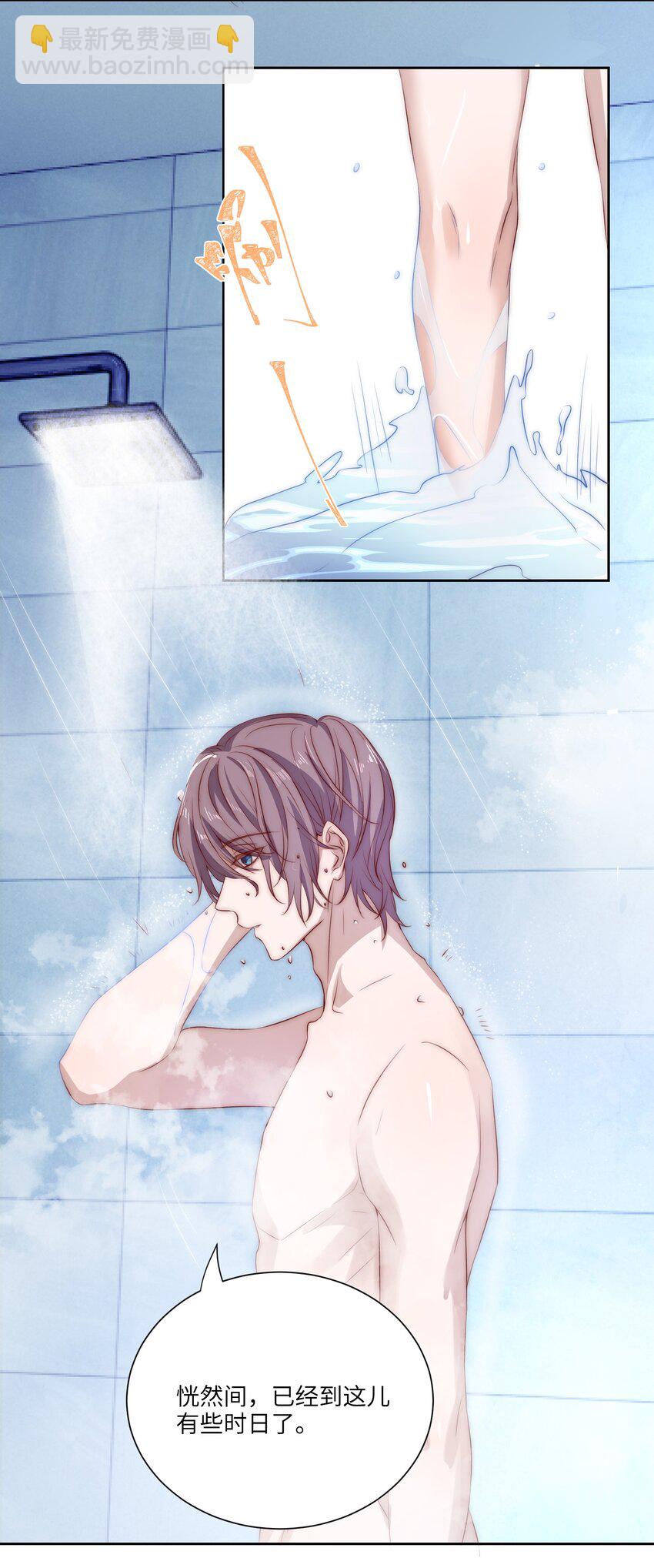 皇上別鬧 - 003 回憶 - 6