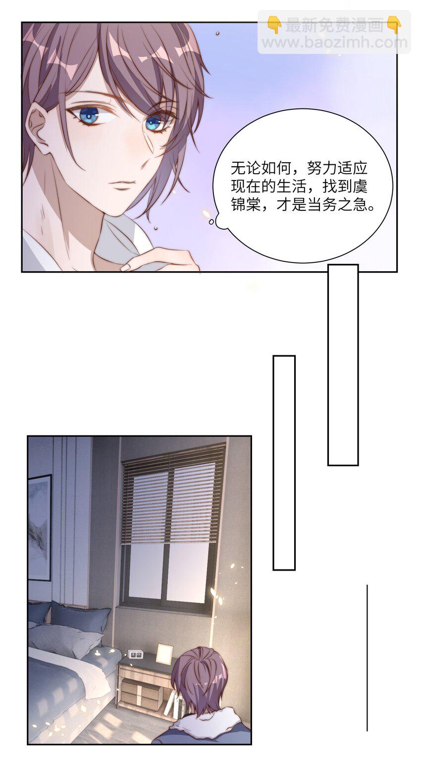 皇上別鬧 - 003 回憶 - 3