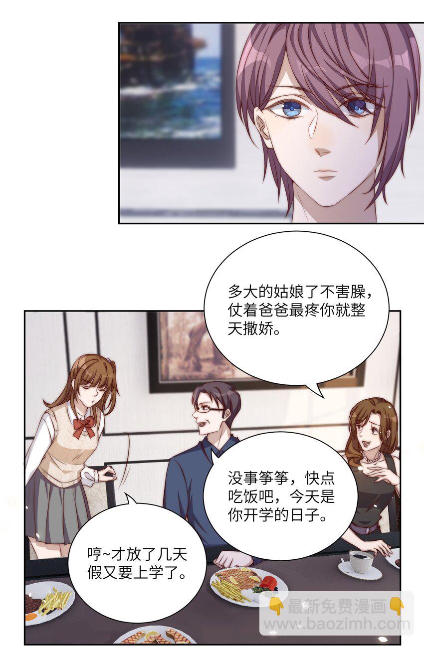 皇上別鬧 - 003 回憶 - 2