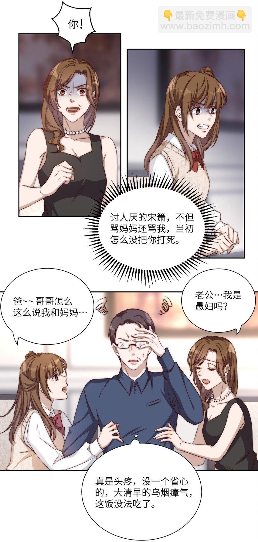 皇上別鬧 - 003 回憶 - 2