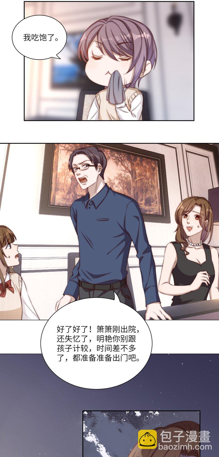 皇上別鬧 - 003 回憶 - 3