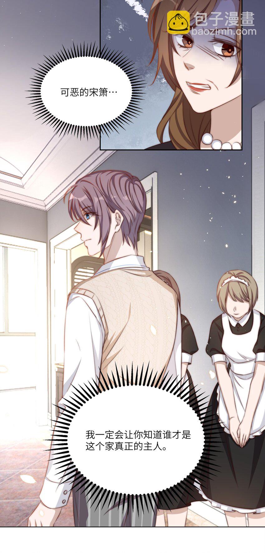 皇上別鬧 - 003 回憶 - 4