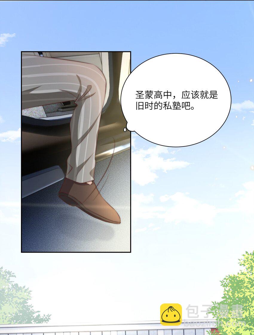 皇上別鬧 - 003 回憶 - 1