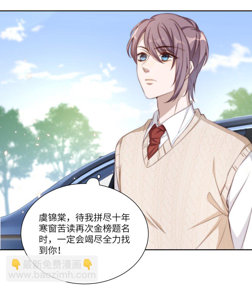 皇上別鬧 - 003 回憶 - 3