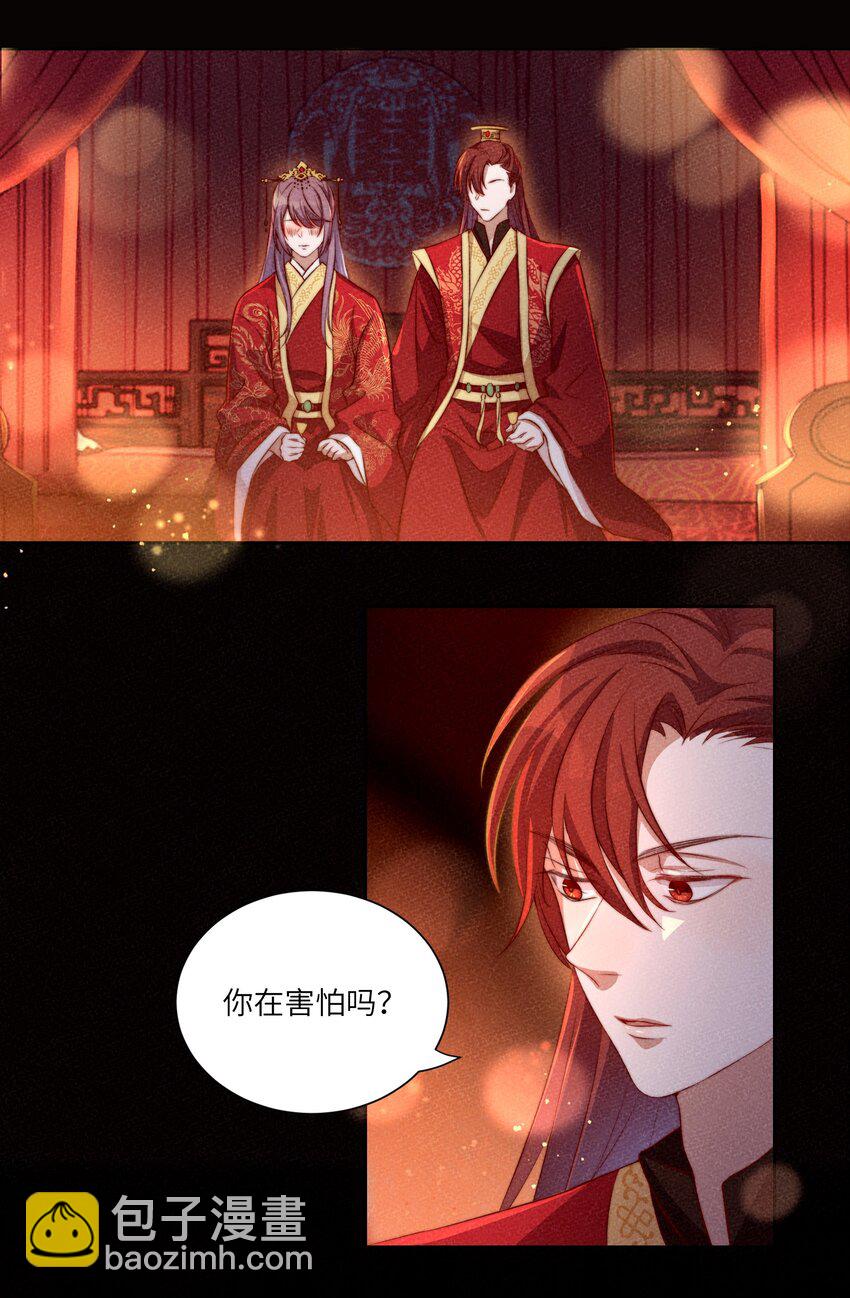 皇上別鬧 - 003 回憶 - 4