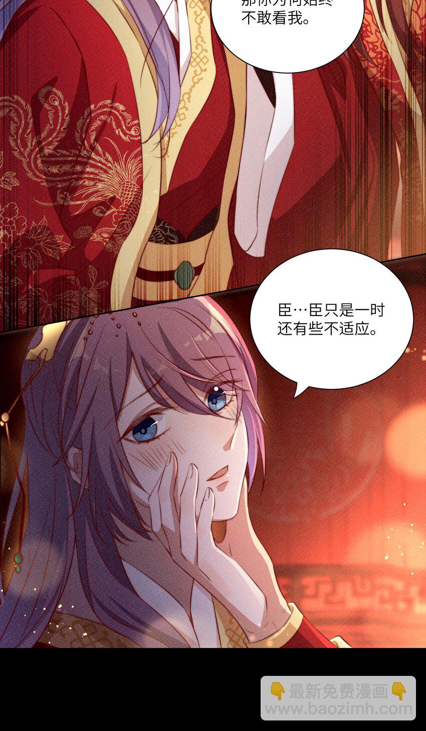 皇上別鬧 - 003 回憶 - 6