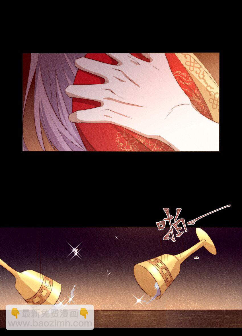 皇上別鬧 - 003 回憶 - 1