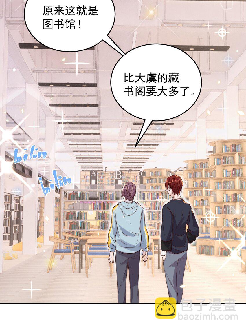 皇上別鬧 - 021 約會 - 5