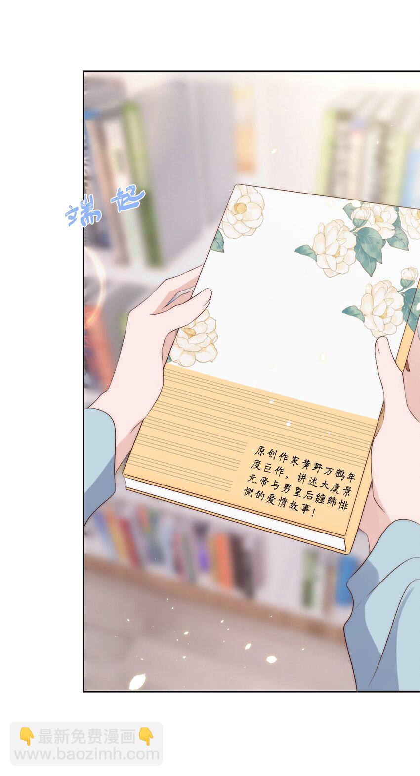 皇上別鬧 - 021 約會 - 2