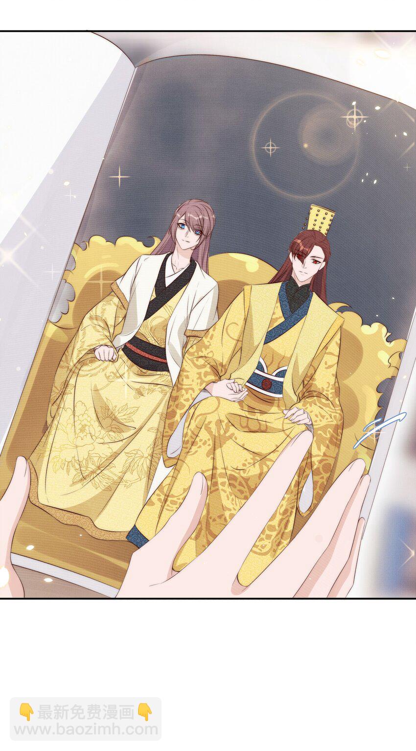 皇上別鬧 - 021 約會 - 5