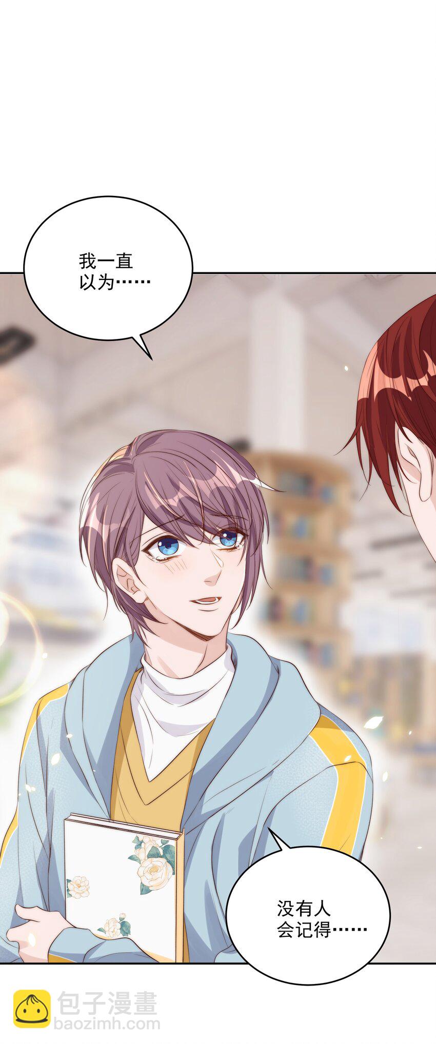 皇上別鬧 - 021 約會 - 6