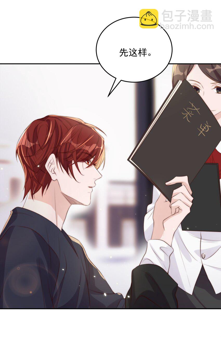 皇上別鬧 - 021 約會 - 5