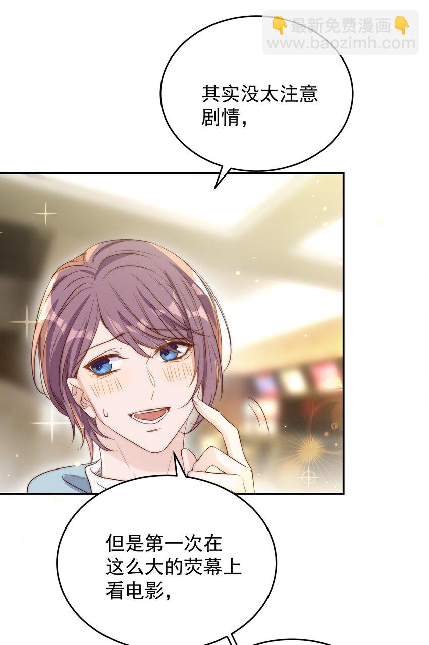 皇上別鬧 - 024 攀附 - 4