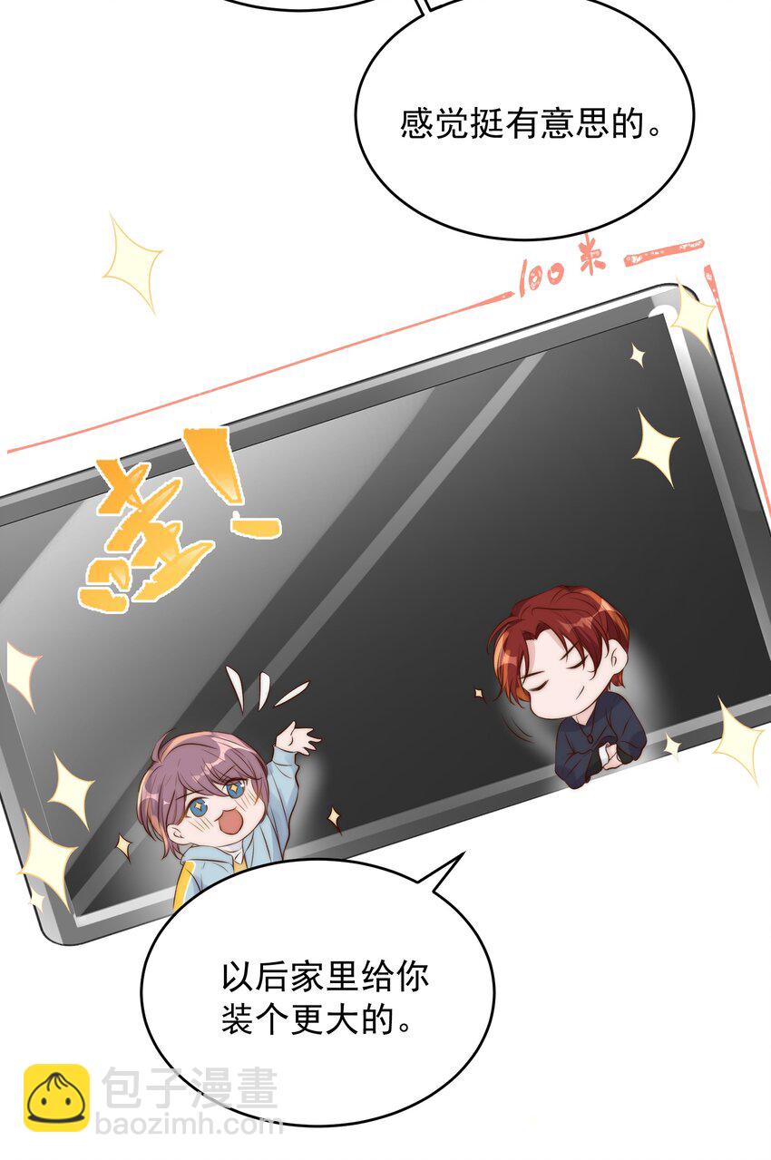 皇上別鬧 - 024 攀附 - 5