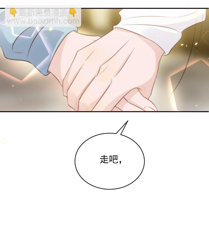 皇上別鬧 - 024 攀附 - 6