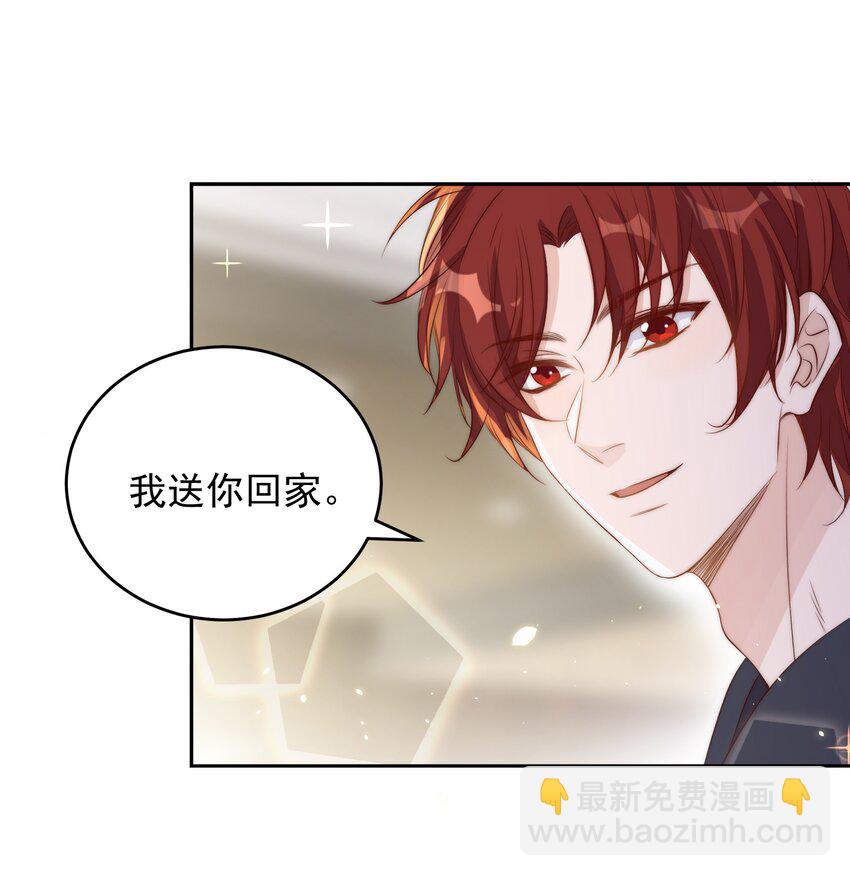 皇上別鬧 - 024 攀附 - 1