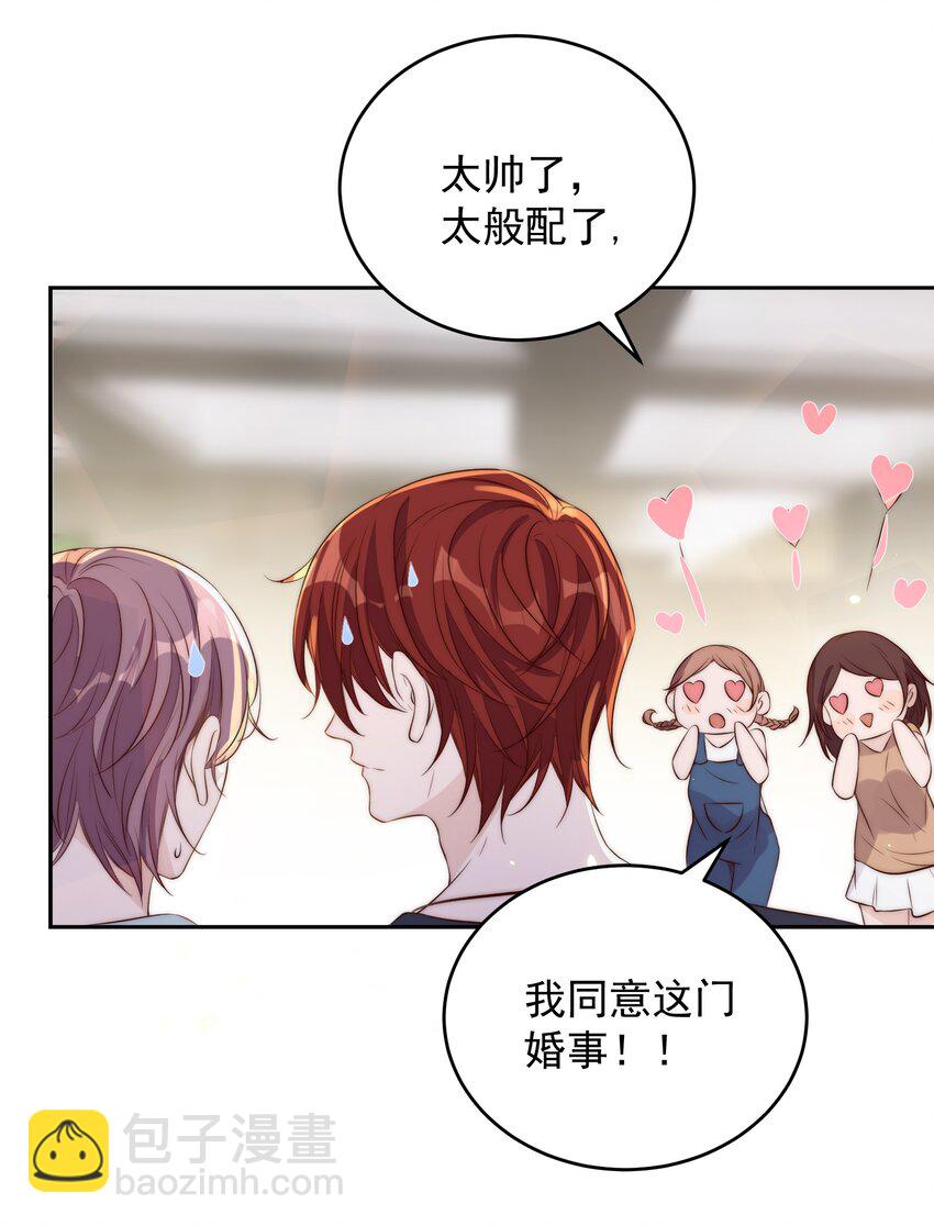 皇上別鬧 - 024 攀附 - 3