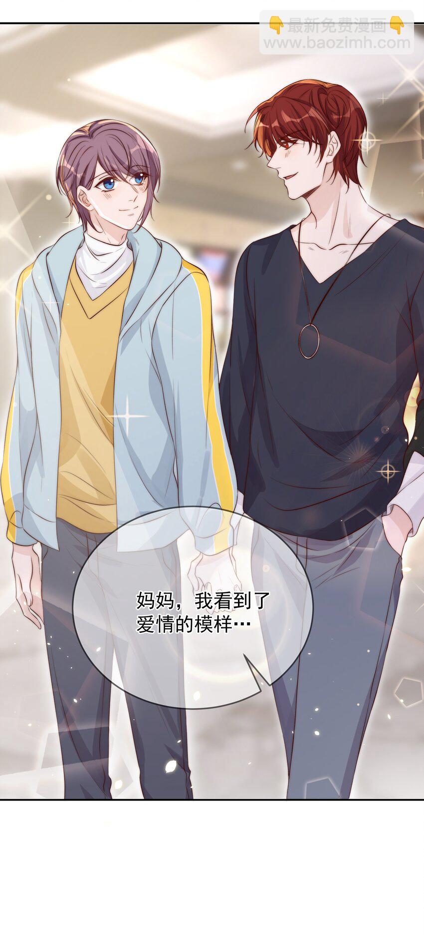 皇上別鬧 - 024 攀附 - 4