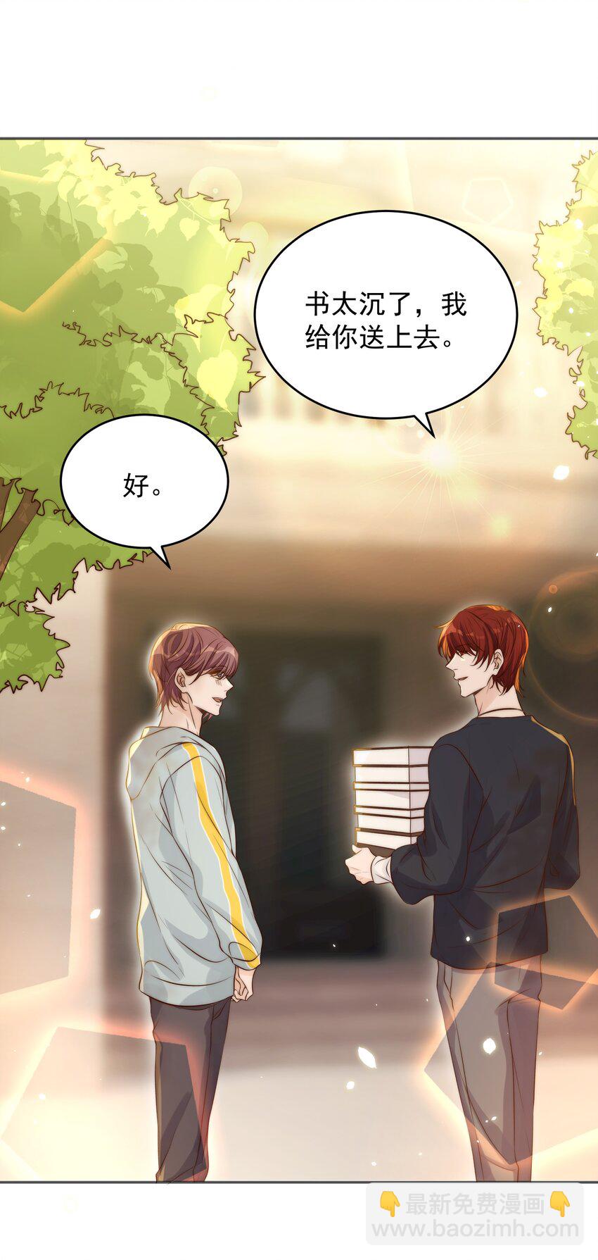 皇上別鬧 - 024 攀附 - 1