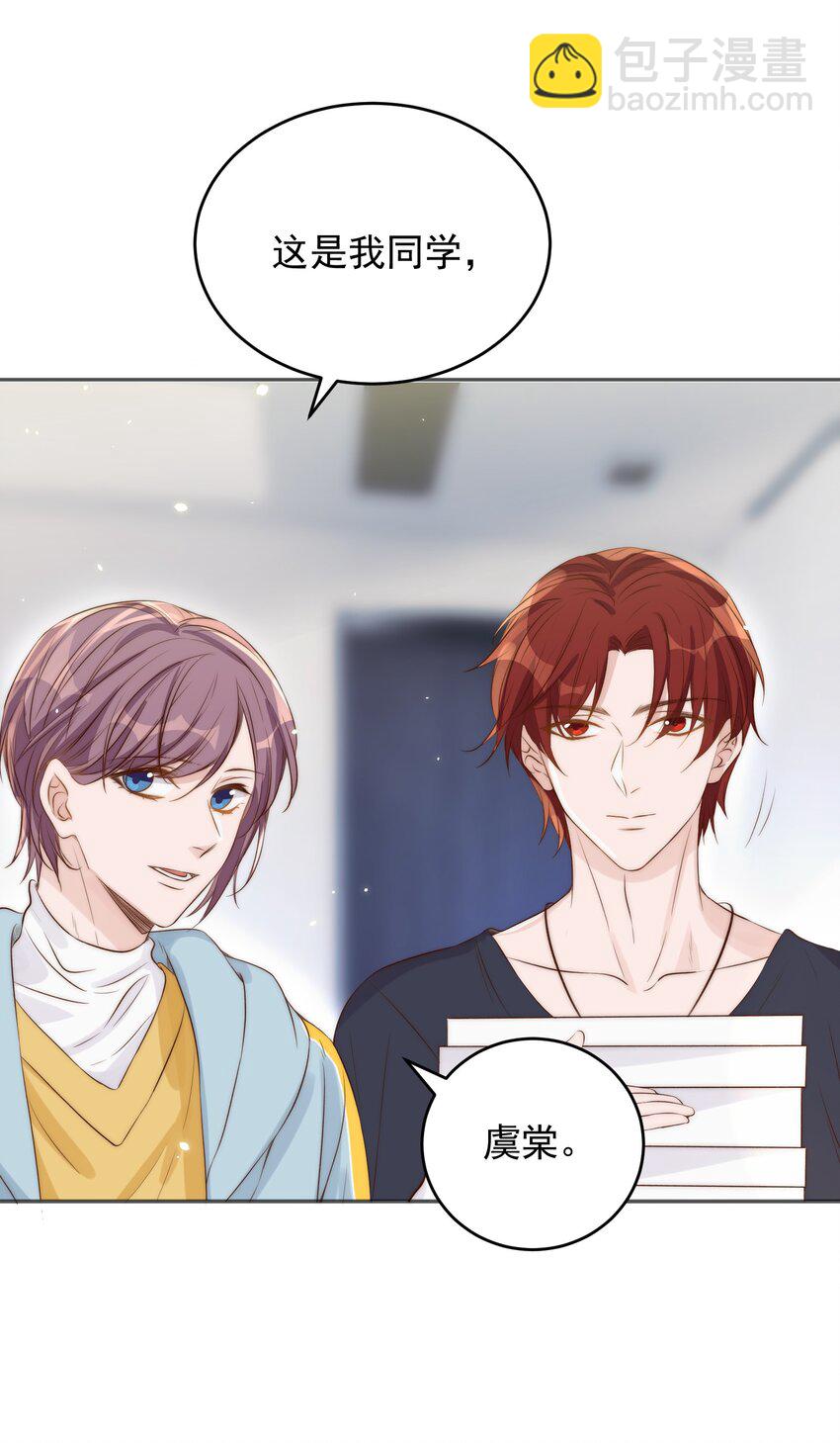 皇上別鬧 - 024 攀附 - 4