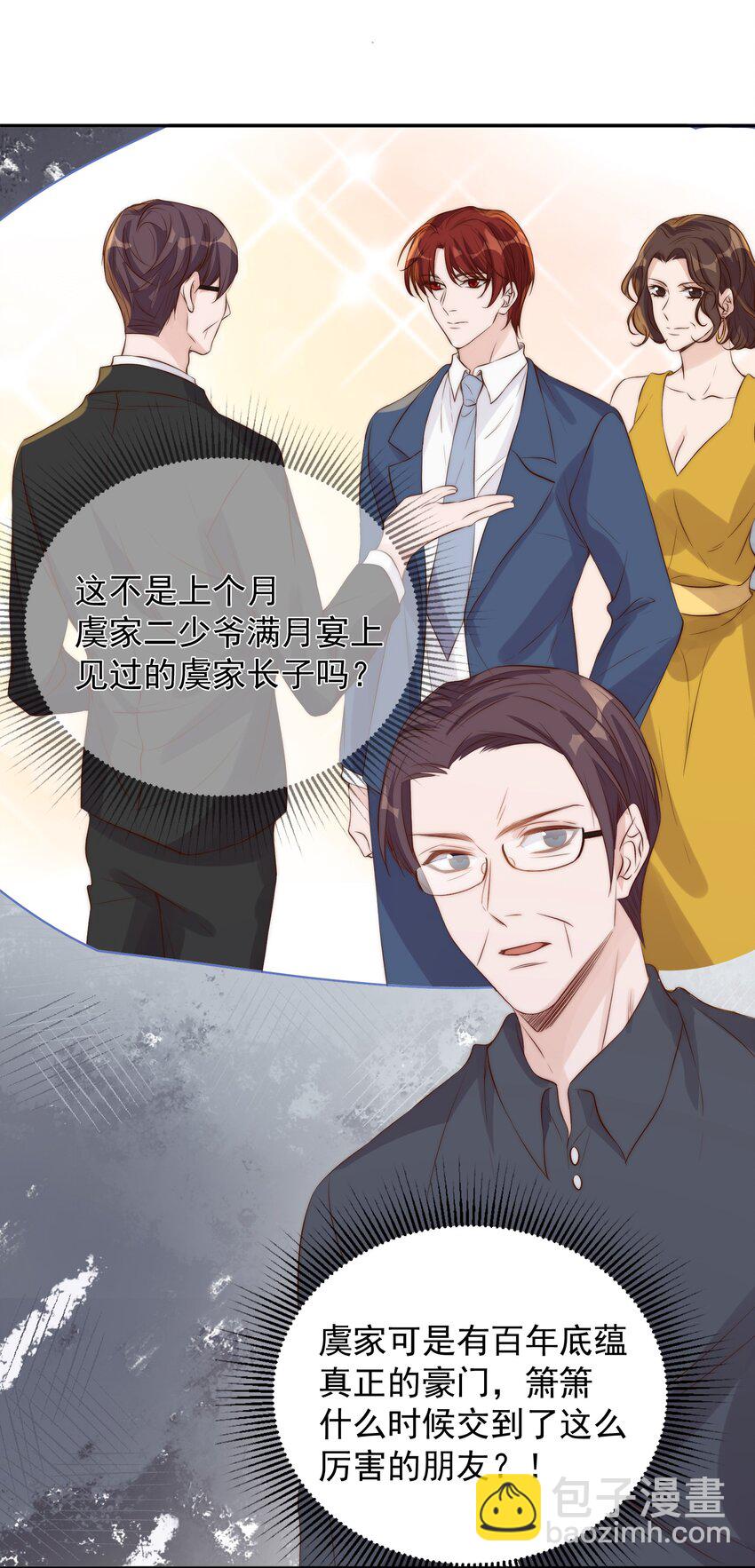 皇上別鬧 - 024 攀附 - 5