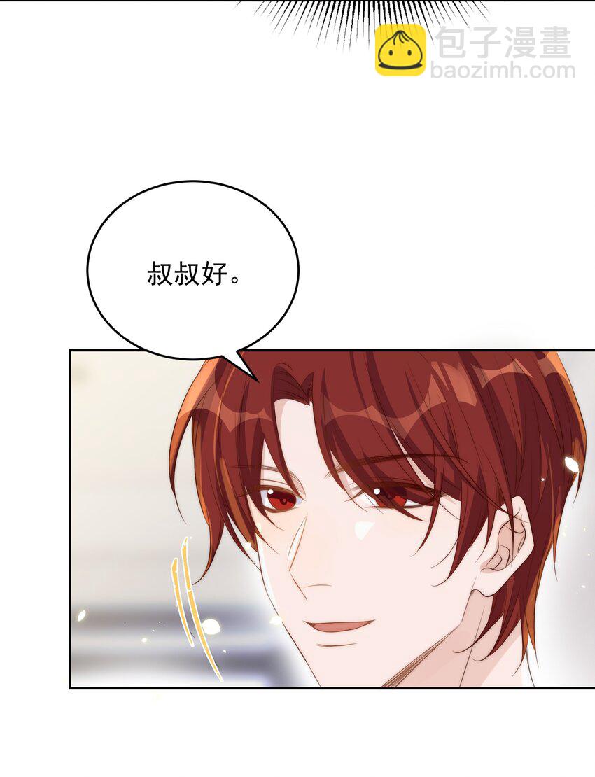 皇上別鬧 - 024 攀附 - 6