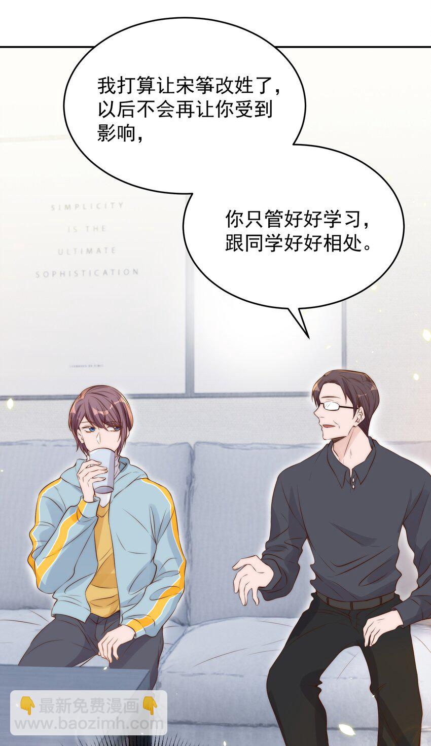 皇上別鬧 - 024 攀附 - 4