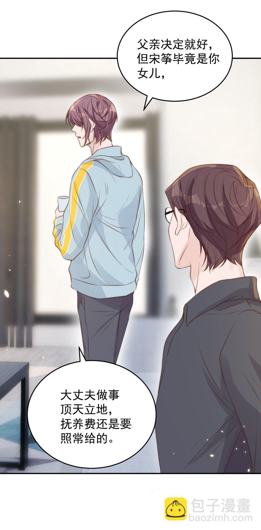 皇上別鬧 - 024 攀附 - 6