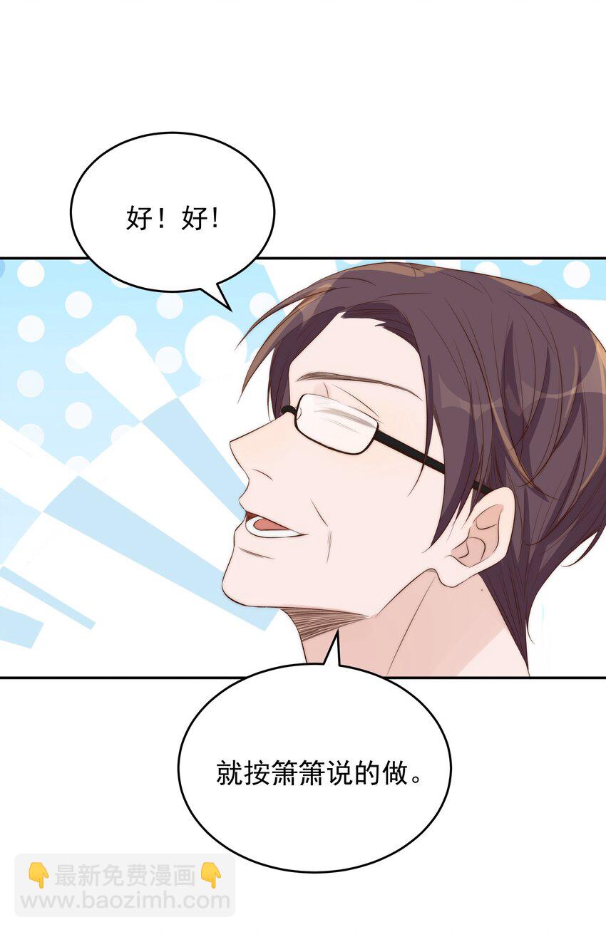 皇上別鬧 - 024 攀附 - 1