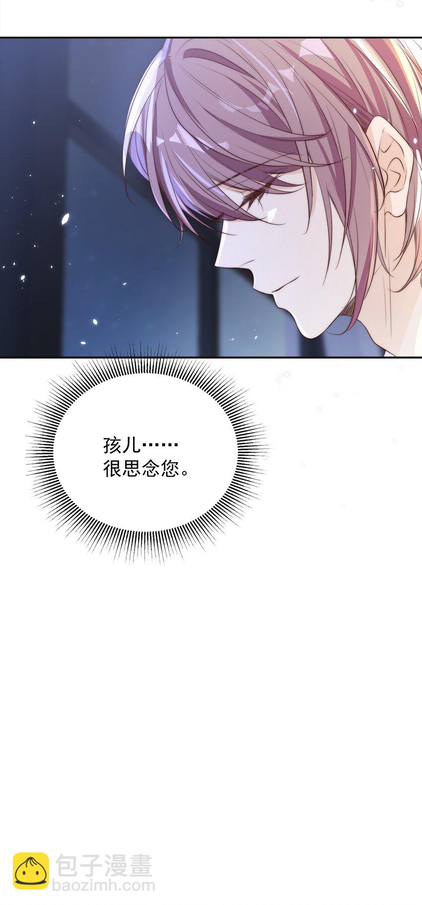 皇上別鬧 - 024 攀附 - 5