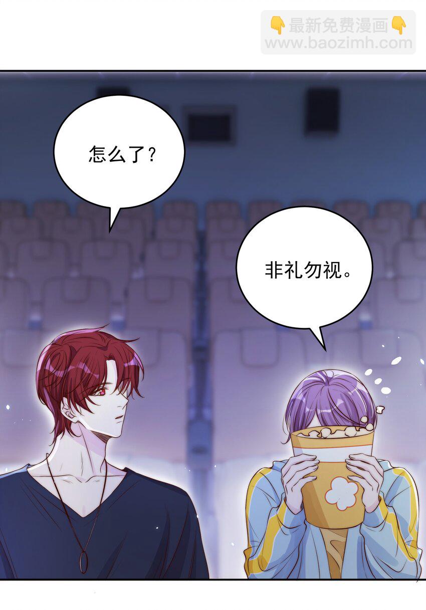 皇上別鬧 - 024 攀附 - 5