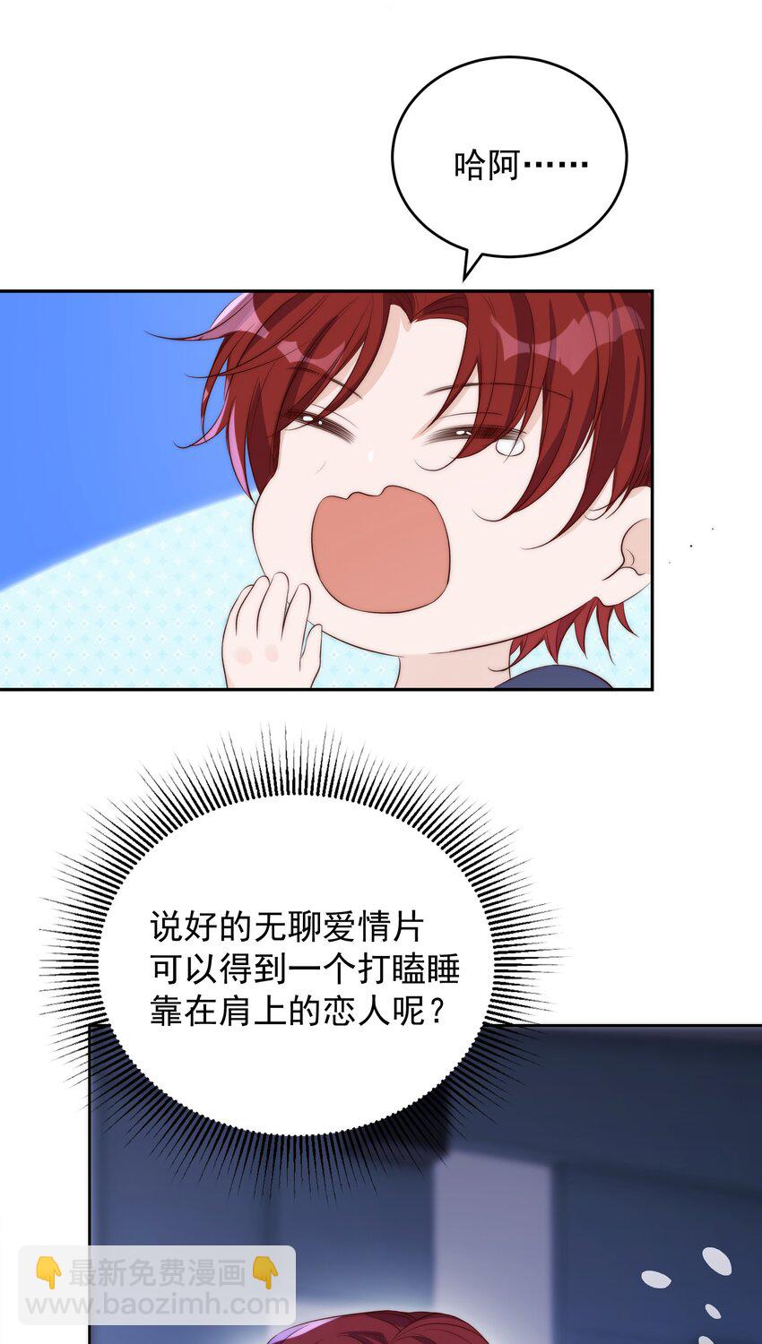 皇上別鬧 - 024 攀附 - 6