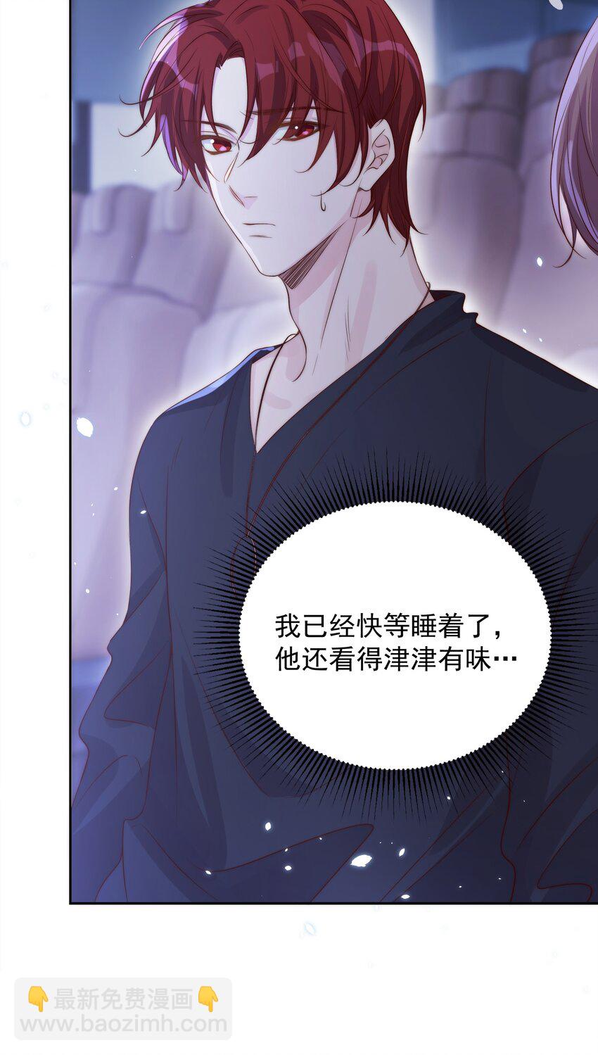 皇上別鬧 - 024 攀附 - 1