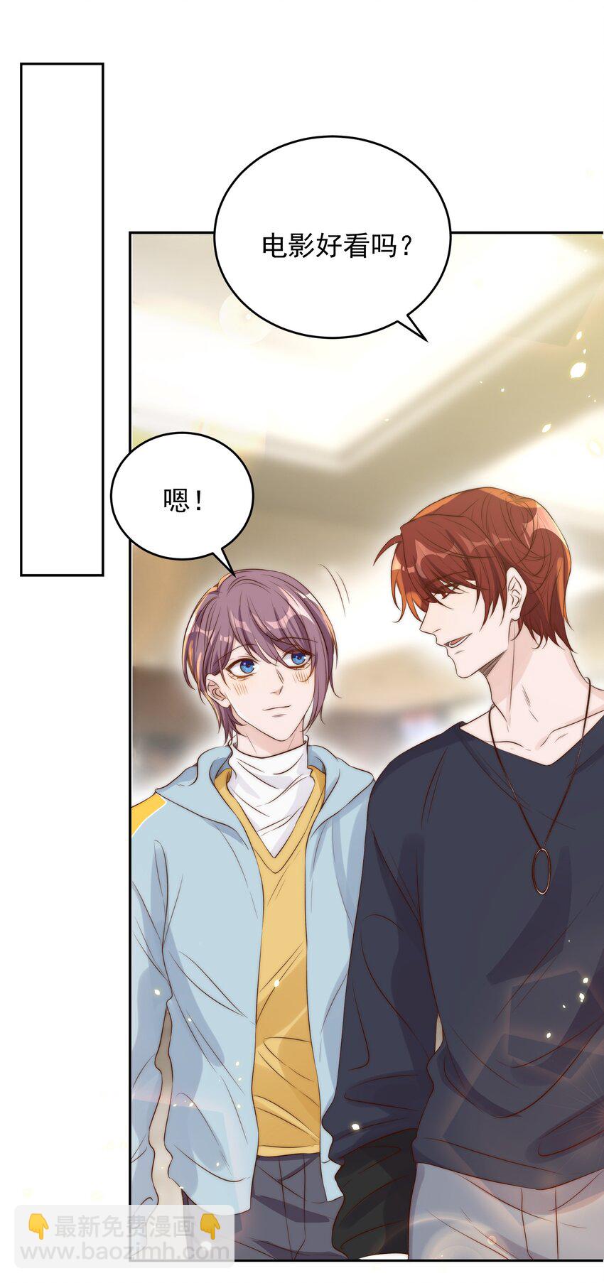 皇上別鬧 - 024 攀附 - 3