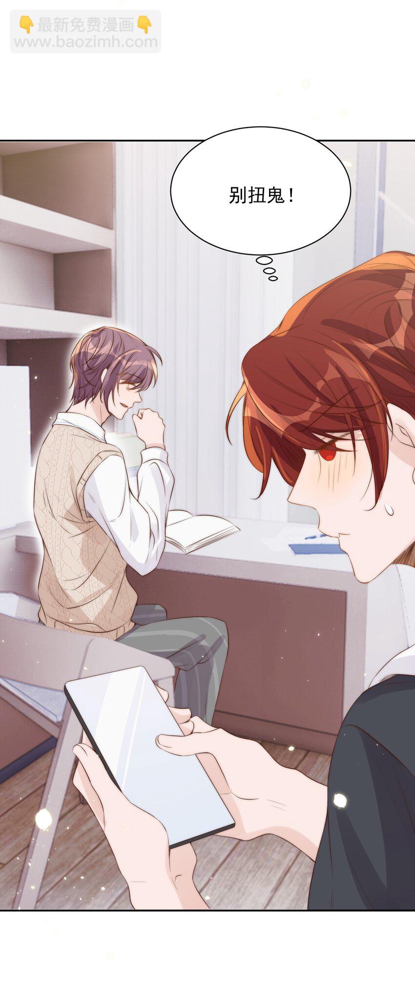 皇上別鬧 - 026 不碰(1/2) - 2