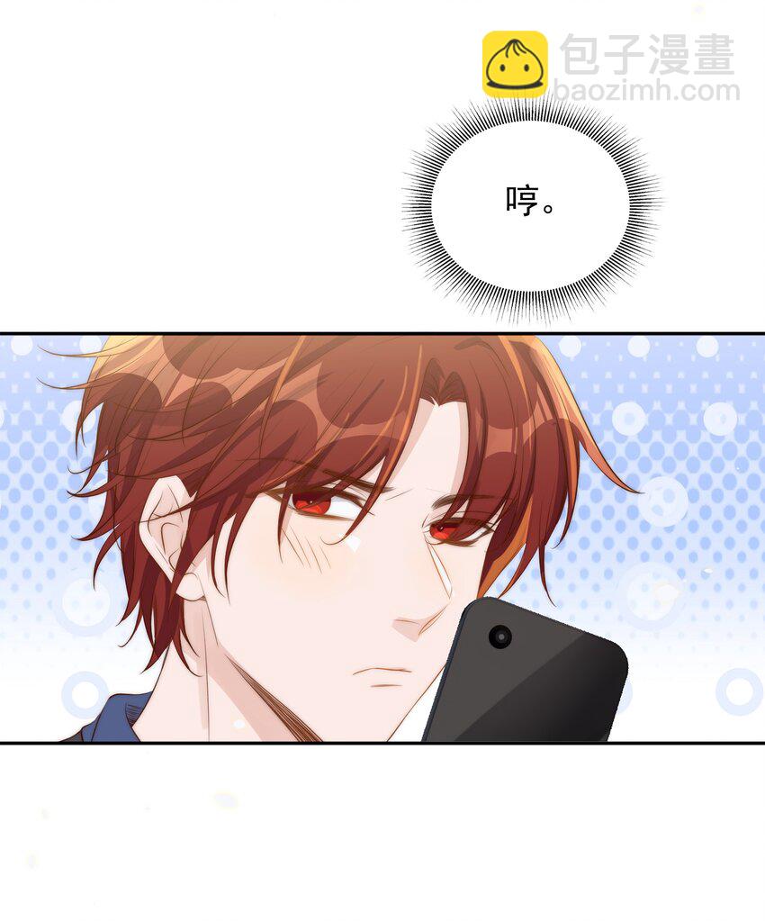 皇上別鬧 - 026 不碰(1/2) - 4