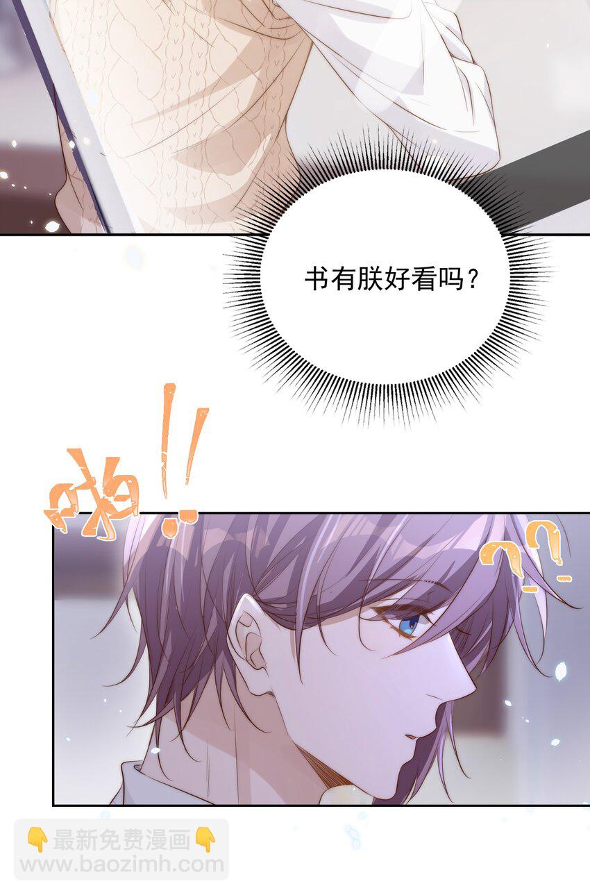 皇上別鬧 - 026 不碰(1/2) - 6