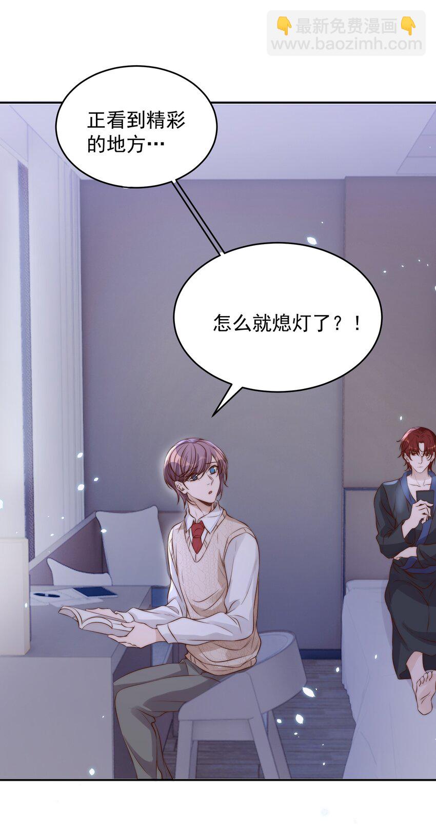 皇上別鬧 - 026 不碰(1/2) - 7